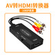 科森拓AV轉(zhuǎn)HDMI轉(zhuǎn)換器高清轉(zhuǎn)三色線DVD機(jī)頂盒連接老電視機(jī)三對(duì)三蓮花頭三合一視頻連接線連顯示器投影儀 AV轉(zhuǎn)HDMI轉(zhuǎn)換器