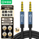 畢亞茲 AUX車用音頻線4節(jié)帶麥克風(fēng) 1米 3.5mm公對(duì)公車載耳機(jī)連接線 手機(jī)平板筆記本電腦接音響箱功放 Y81