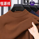 恒源祥半高領(lǐng)純色含羊毛長(cháng)袖男針織衫春秋季中領(lǐng)毛衣百搭男裝打底衫毛T 焦糖 S 165