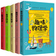 【包郵】趣味科學(xué)系列：趣味物理學(xué)+趣味天文學(xué)+趣味幾何學(xué)+趣味力學(xué)+趣味代數(shù)學(xué) 趣味科學(xué)系列（全套裝共5冊）
