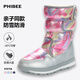 PHIBEE菲比小象兒童雪地靴男童女童2024冬季新款皮毛一體超厚防水防滑 輕櫻粉銀 建議大一碼 28 內(nèi)長(zhǎng)17.1cm左右