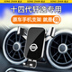 松占日產(chǎn)14代新軒逸天籟騏達專(zhuān)用汽車(chē)載手機支架導航用品儀表臺內飾 20-24款軒逸雙閃位置【極光銀】