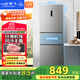 新飛（Frestec）210升三門(mén)風(fēng)冷無(wú)霜養鮮智慧控溫家用小型電冰箱 三門(mén)三溫國家補貼15% BCD-210WK3CT