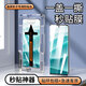 菲為【秒貼定位】適用紅米Note14Pro/Pro+鋼化膜 高清版 手機膜防爆曲面屏全玻璃手機貼膜神器 超清版【秒貼盒丨升級防爆鋼化膜】 -紅米Note14Pro/Pro+