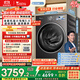 小天鵝（LittleSwan）滾筒洗衣機全自動家用 洗烘一體【小烏梅3.0 TD10VE40】以舊換新 10公斤 國家補貼20% 直播間同款