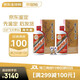 茅臺(tái)（MOUTAI） 53度 貴州飛天茅臺(tái) 醬香型白酒 500ml（出口海外版帶杯） 53度 500mL 2瓶
