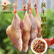 全江【屯溪館】咸鴨腿 風(fēng)干臘鴨大腿無(wú)邊骨腌制干度好安徽特產(chǎn) 四只臘鴨腿