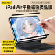 ESCASE適用ipad Air7磁吸類(lèi)紙膜air6 13英寸2025/24款蘋(píng)果M2芯片平板電腦保護膜手寫(xiě)繪畫(huà)磨砂膜紙
