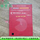 【用過部分筆記】C程序設(shè)計 第五版第5版新版 譚浩強(qiáng) 清華大學(xué)出版社C語言2017年版計算機(jī)專業(yè)考研參考書9787302481447 舊書云書籍