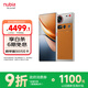 努比亞（nubia）Z70S Ultra攝影師版 國家補貼 真全面屏 16+512GB 熔金 驍龍8至尊版 6600mAh 游戲AI手機【蘇超】