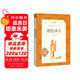 駱駝祥子 初一七年級下必讀 初中名著(zhù)閱讀課外書(shū)目 正版原著(zhù)完整無(wú)刪減 老舍 人民文學(xué)出版社