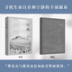 【隨機(jī)掉落印章版】一切境 慶山安妮寶貝新書 一部坦露自我內(nèi)在的純?nèi)晃淖?另著七月與安生、素年錦時(shí)等 文學(xué)文集作品集 當(dāng)當(dāng)正版書籍