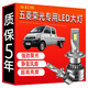 車(chē)燈熊五菱榮光LED大燈小卡V新卡S近光遠光霧燈改裝透鏡超亮汽車(chē)燈泡ev 五菱榮光/2009-2015款 近光燈 2只 6000K白光