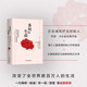 多舛的生命：正念療愈幫你撫平壓力、疼痛和創(chuàng)傷（原書第2版）