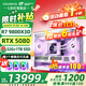 七彩虹海景房主機(jī)AMD銳龍R7 9800x3d搭5080/5070TI 5060TI顯卡 千幀電競 游戲直播AI主機(jī) 組裝電腦 配六：R7 9800X3D丨32G丨5080 稀缺貨源 全新原裝