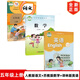 【江蘇專用】小學5五年級上冊全套3本教材教科書 5五年級上冊部編版人教版語文+蘇教版數(shù)學+譯林版英語書