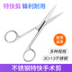 迦持醫用特快手術(shù)剪刀拆線(xiàn)剪不銹鋼外科手術(shù)器械眼科用組織小剪刀剪子 【直尖9.5cm】特快剪