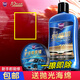 哈姆雷特（Hamlet）劃痕蠟通用色汽車蠟車漆劃痕修復(fù)神器漆面刮痕修復(fù)拋光蠟 瓶裝劃痕蠟+護(hù)漆鍍膜蠟