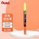 派通（Pentel）雙頭雙色熒光筆學生標劃重點醒目記號筆SLW8 橙色 3.0mm