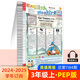 2024-2025學(xué)年英語(yǔ)周報三四五六年級PEP版配掃碼聽(tīng)力2023-2024學(xué)年 英語(yǔ)閱讀訓練雜志報刊小學(xué)英語(yǔ)教輔資料學(xué)英語(yǔ)報 三年級2024-2025學(xué)年（上）人教版