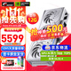 七彩虹 iGame RTX 5070 顯卡 白色 火神 游戲 電腦臺式機主機 顯卡 RTX 5070 Vulcan WOC 12G火神 【5070 單卡丨原裝發(fā)出】支持4K