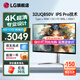 LG 32UQ850V 31.5英寸4K專業(yè)設(shè)計(jì)剪輯顯示器 IPS Type-C90W充電 內(nèi)置音箱 2000:1 HDR400 升降旋轉(zhuǎn) Mac外接顯示屏 32UQ850V