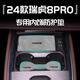 風(fēng)安奇25款瑞虎8PRO汽車用品車內(nèi)裝飾大全改裝件車載中控臺墊新 【中控+水杯+扶手箱 翻毛皮-深灰色】3片 瑞虎8PRO