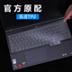 咔咔魚2024/2025聯(lián)想拯救者Y7000P/R7000P鍵盤膜/屏幕膜Y9000P/R9000P按鍵防塵墊y7000/r7000鍵盤保護(hù)膜 高透TPU-鍵盤膜 拯救者Y7000P 2025款【16
