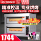 樂創(chuàng)（lecon）烤箱商用電烤箱大型商用燃氣烤箱大容量三層液化氣蛋撻烤爐焗爐烤月餅蛋黃酥雙層烘培西點蛋糕面包 旋鈕控溫 l 二層二盤 l 300℃ l 220V