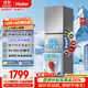 海爾（Haier）251升風(fēng)冷無(wú)霜三開(kāi)門(mén)多門(mén)家用小冰箱小型海爾255升級款租房BCD-251WGHC3E7WV(銀)家電國家補貼20% 