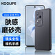 KOOLIFE 適用于 vivo S18Pro手機(jī)殼保護(hù)套維沃S18pro手機(jī)套鏡頭全包磨砂淡化指紋軟殼外背殼 黑色