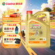 嘉實多（Castrol）極護智E版 全合成機油 潤滑油 5W-40 SP A3/B4 4L 汽車保養(yǎng)