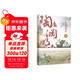 陶淵明傳 雙11大促