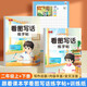 書行 看圖寫話練字帖小學生作文臨摹二年級上冊+下冊+訓練紙
