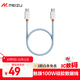 魅族（MEIZU）PANDAER Line King 100W USB-C 硅膠快充數據線(xiàn) 白金獨角獸 柔軟線(xiàn)身 支持蘋(píng)果16系列/魅族21系列