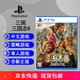 PlayStationPS5游戲光盤(pán) 全新正版 三國志8重置版 港版中文