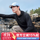 拓路者太陽(yáng)衣長(cháng)袖速干衣男春夏連帽輕薄高彈力t恤戶(hù)外運動(dòng)透氣跑步衣 黑色 XL