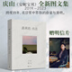 【現貨贈印簽明信片】清冽的內在 慶山（安妮寶貝）2023全新圖文集 2019-2023清列的內在書(shū)籍