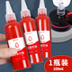 西瑪(SIMAA) 100ml光敏印油紅色大瓶 財務印章墻體廣告紅色印章油印章專用印油 辦公用品 單瓶裝 21564