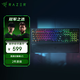 雷蛇（Razer）黑寡婦蜘蛛V3 機(jī)械鍵盤 游戲電競(jìng)電腦 全新透明機(jī)械軸 RGB燈效帶腕托 104鍵 綠軸