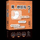 【第十八屆文津圖書獎】 胃，你好嗎？