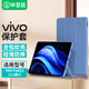 畢亞茲適用 2024款VIVO Pad3/2 12.1英寸通用平板保護套 智能休眠三折支撐輕薄防摔 PB536-薰衣草