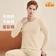 頂瓜瓜頂呱呱秋衣秋褲男彩棉薄款大碼保暖內衣套裝棉毛衫男彩棉米男175