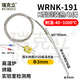 瑞克立K型鎧裝熱電偶WRNK-191彎曲1000度探針式熱電阻溫度傳感器E/J/T型 定制尺寸，咨詢(xún)客服