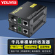 YOUYSI ST接口 千兆單模單纖光纖收發(fā)器 光電轉(zhuǎn)換器 外置電源多模雙纖ST 單模單纖20KM 【一對價】 ST接口