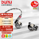 達(dá)音科（DUNU） 禪Pro 2025音樂耳機(jī)耳塞動圈入耳式高保真有線HiFi可換線ZEN動圈單元MMCX接口 禪 Pro