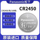 YKMC適用松下CR2450 3V寶馬1/3/5/7系汽車鑰匙遙控器CR2450B紐扣電池 CR2450/1粒