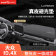 御山河25款大眾ID3/ID4X儀表臺防曬墊cross汽車儀表盤ID6X中控臺避光墊 21-25款大眾ID.4X-無臺顯*3D真皮 前墊