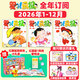 【正版】嬰兒畫(huà)報雜志2026年1.2月現貨【2025年1-12月/全年/半年訂閱】0-4歲嬰幼兒早教故事書(shū)幼兒畫(huà)報兒童紅袋鼠故事書(shū)小聰仔科普版非2024過(guò)刊K 全年訂閱【26年1-12月】送拆拆樂(lè )+1
