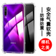 奧多金 適用榮耀手機(jī)殼 氣囊防摔硅膠全包保護(hù)套透明手機(jī)套軟殼 榮耀9X(HLK-AL00)